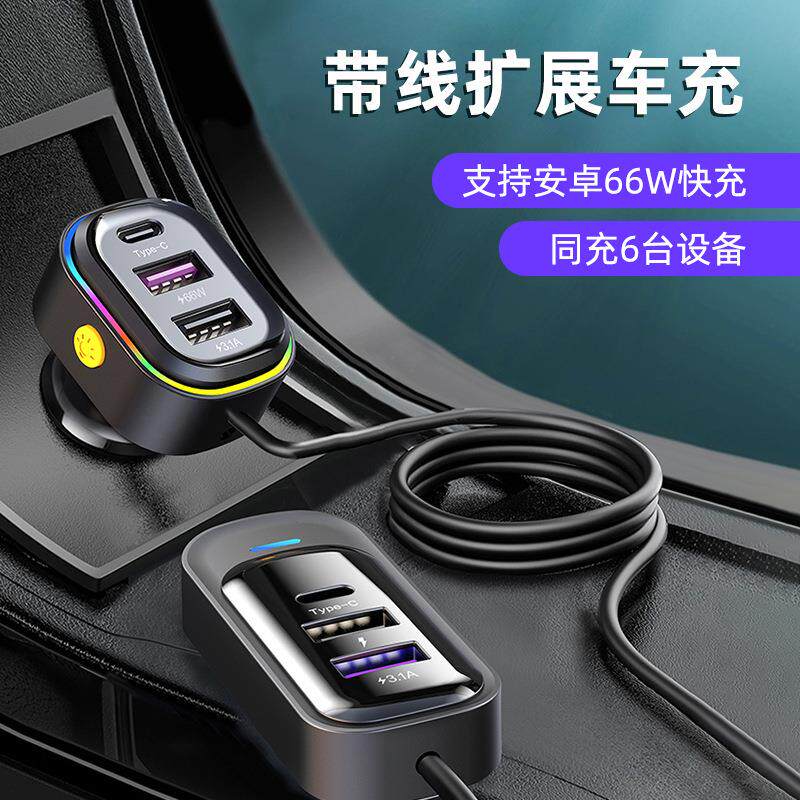 新款车载usb充电器多功能66车载充电器
