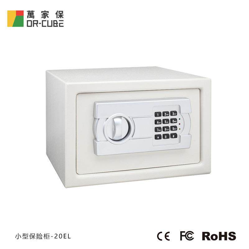 万家保-20EL办公室钢板防盗带锁保险柜家用文件保管箱酒店保存柜