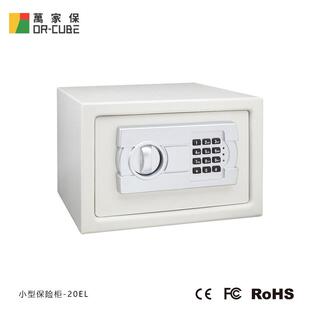 万家保-20EL办公室钢板防盗带锁保险柜家用文件保管箱酒店保存柜