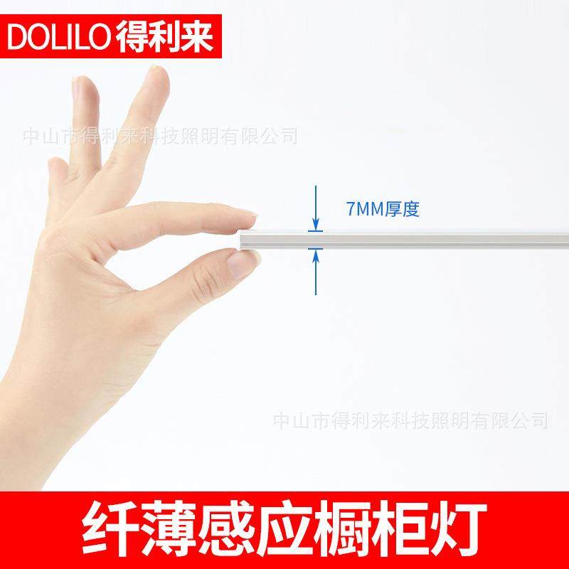 得利来超薄手扫感应橱柜灯led触摸酒柜厨房吊柜衣柜灯管鞋柜灯条