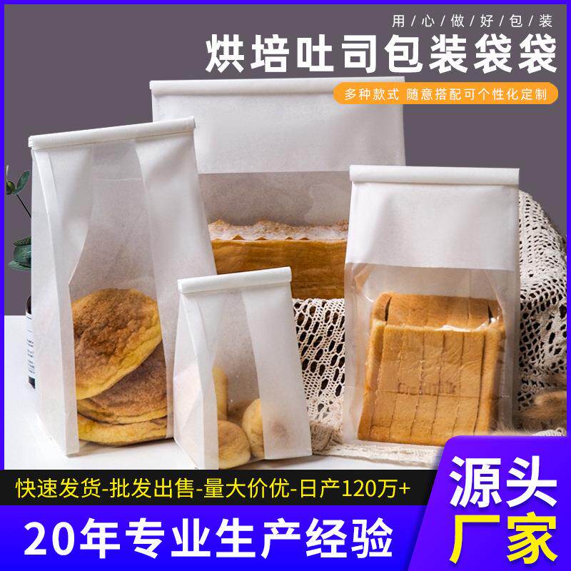 白色烘焙包装纸盒手撕面包袋吐司切片防油袋牛角包卷边雪花酥袋子