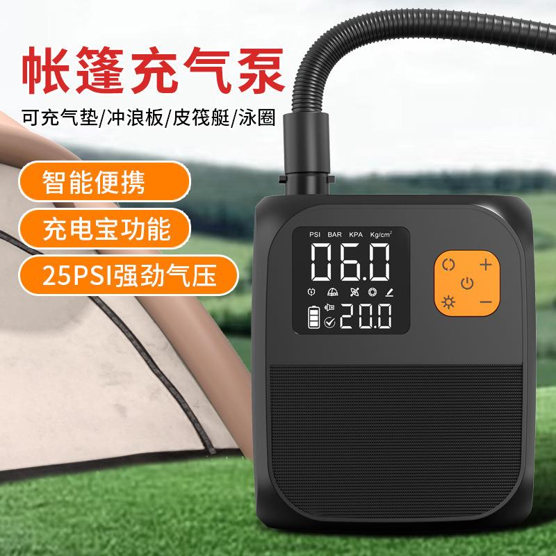 帐篷充气泵车载户外无线桨板SUP皮划艇气垫游泳圈充气泵打气泵
