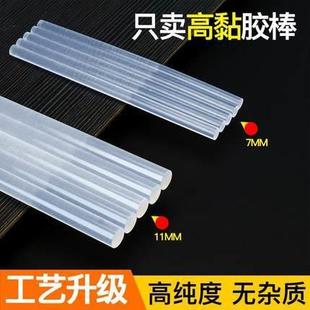 热熔胶棒胶条透明高粘手工粘花11mm 7mm溶胶棒胶条胶棒整箱