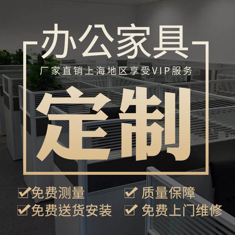 上海办公家具生产工位隔断职员现代组合四人六人工位屏风办公桌
