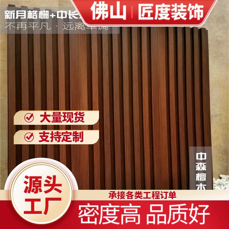 竹木纤维格栅板 电视背景墙装饰护墙板生态木长城板天花吊顶材料