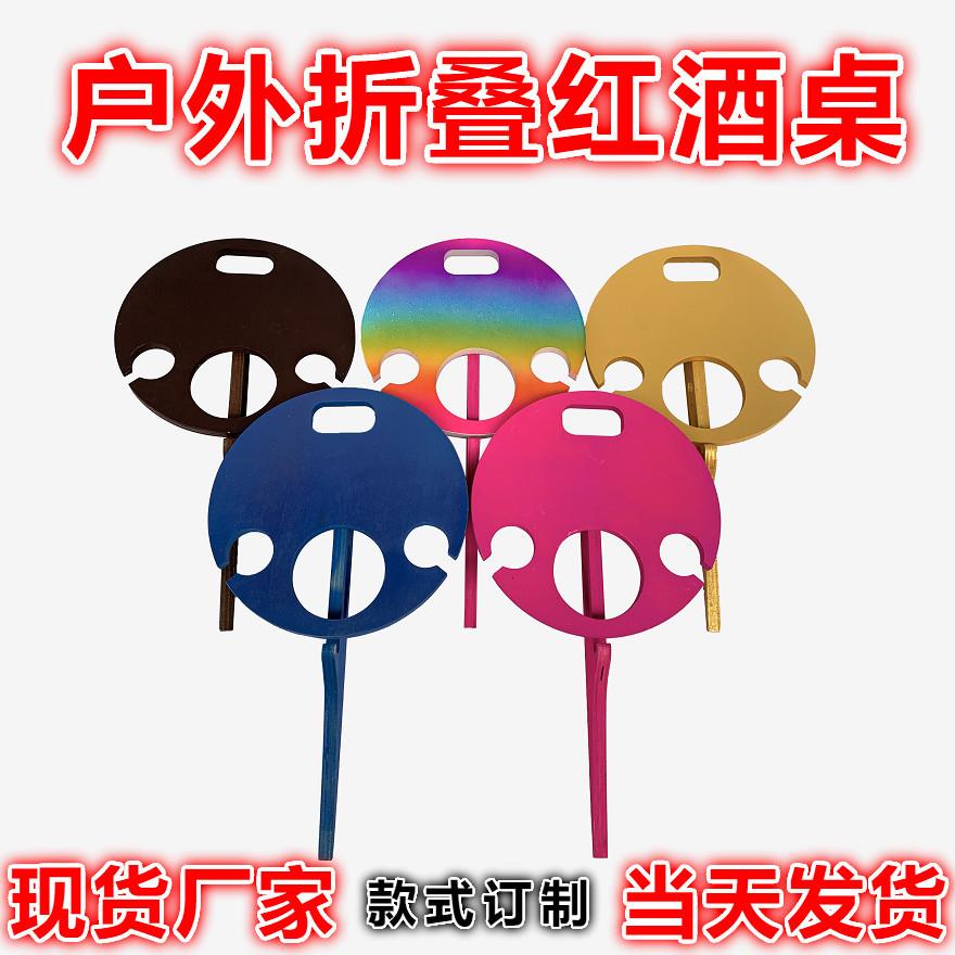 创意木质红酒杯折叠支架草坪插地酒架户外野餐露营酒架折叠工艺品