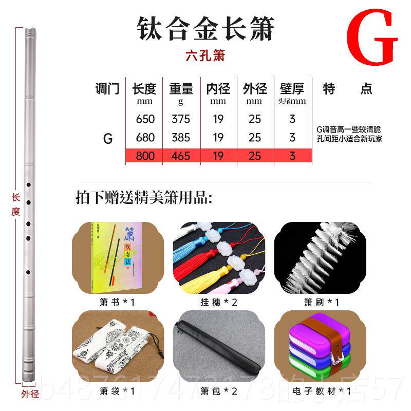 正品钛合金箫90cm萧乐器纯专业演奏钛加厚竹长金节属洞箫一节8孔6