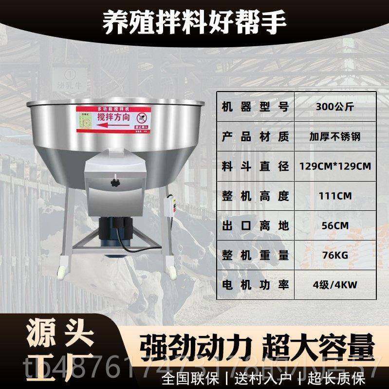 正品不锈钢场干干湿两搅 用养殖饲料拌机大型塑料颗粒混色机加厚,五金/工具,拌料机,淘宝优惠券,粉丝福利购,淘宝优惠卷