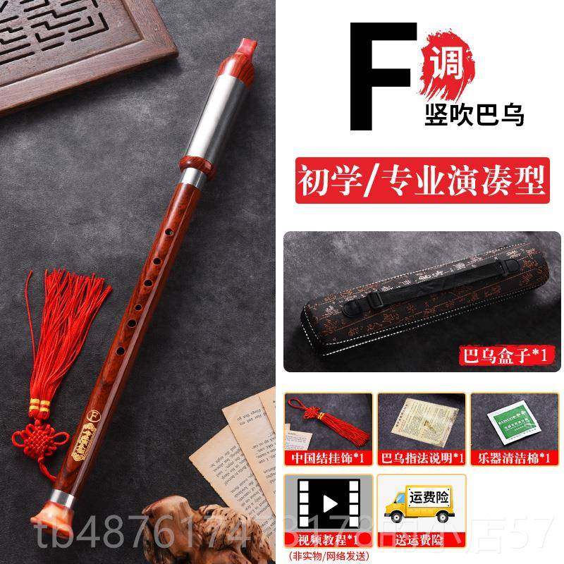 正品百红诺竖吹巴横乌乐器小学生c调树脂仿木葫芦丝吹f初调专业演