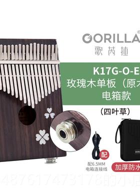 正品大猩猩拇指钢琴Ka琴limb 17-Toane Klimba钢琴初学a者女孩和