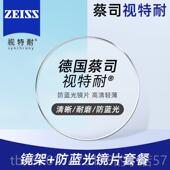 正品 防蓝光近视眼镜男配度电数色抗辐射脑护镜目平光镜眼睛框镜变