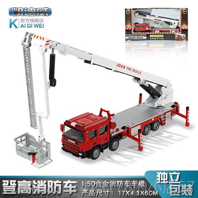 正品凯迪威合玩金工程车模台型高消防车911登具男孩子平儿童升降