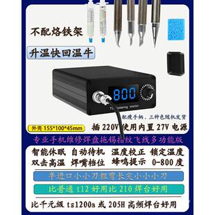 正品英华焊台12电t烙大功率维修专用专用业级恒温新型学生家小铁