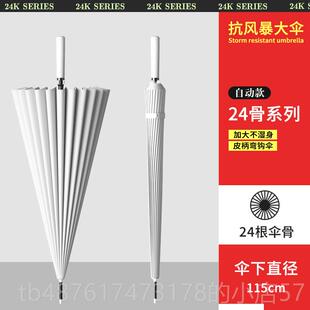 正品24骨号雨伞长柄男士大双人直杆伞女加固抗动风手抗暴伞定制lo