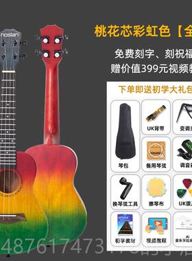 正品nolan尤克里里桃花全单初学入门人专业级成男女生23寸儿童芯s