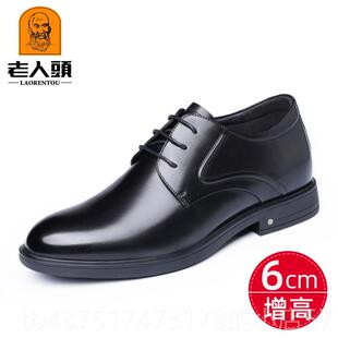 正品老年人头皮鞋男士季男士夏商务正装内高增礼高男士透气时尚休