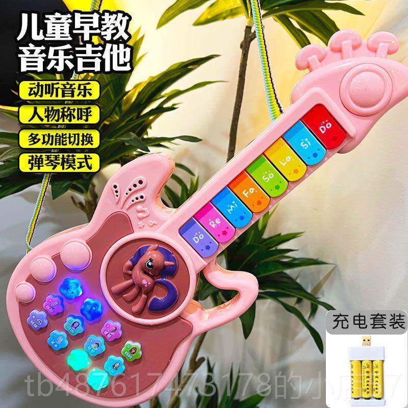 正品儿童小吉他女启宝0-1-岁乐器蒙早教多功能数字宝键盘音乐教育