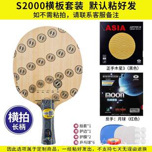 正品 sta0ig斯帝卡斯蒂卡乒底乓球拍板S200五层纯木专业级快攻弧圈