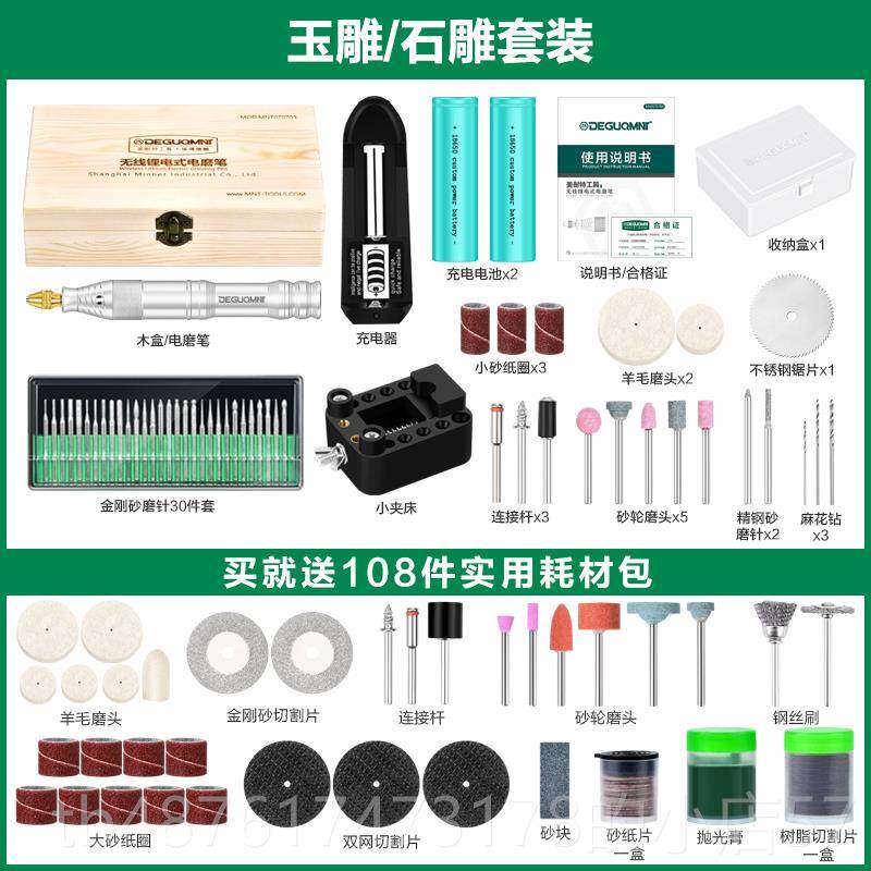 正品美耐型特锂电电雕磨笔充电式打磨机小手持电动抛光木核雕桃刻