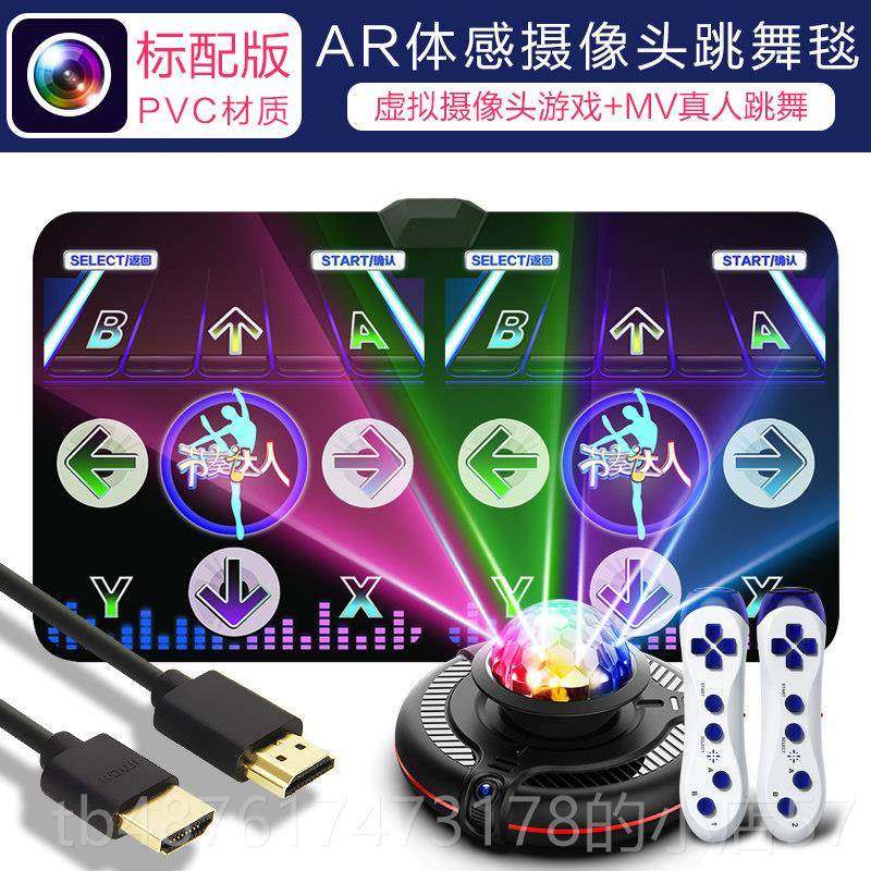 正品舞霸王双人无线跳毯家毯用视体舞电感摄像头游戏减肥跑步跳舞