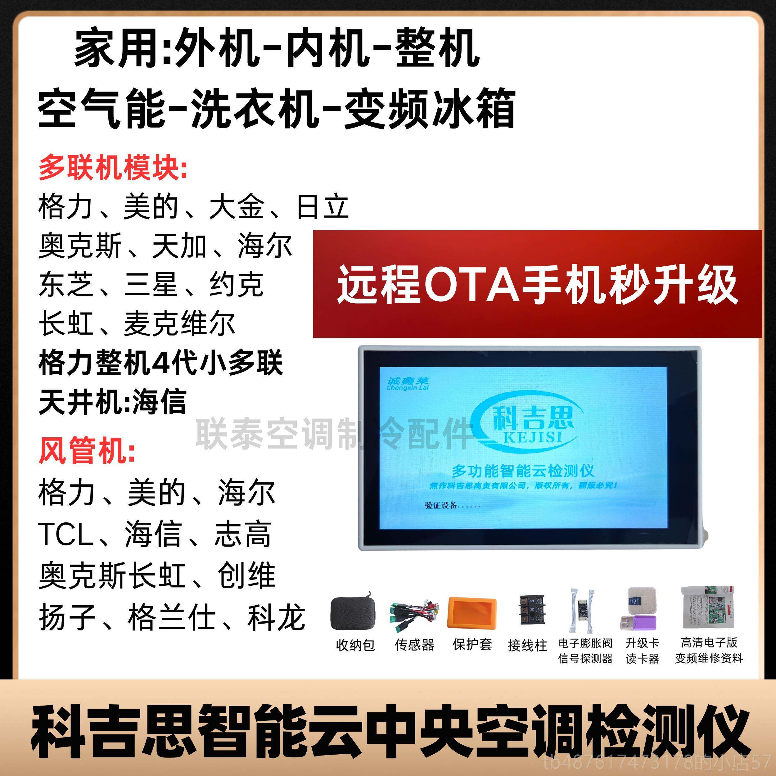 正品维科吉斯小爱变频调检测仪途多用通用空内外机多品牌空调修工