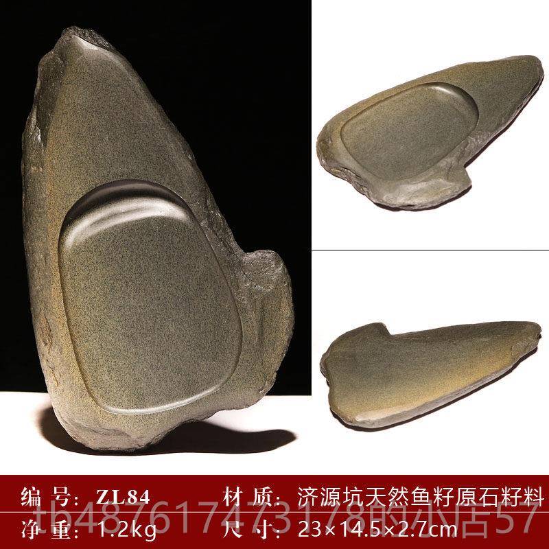 正品正宗安徽歙老皮砚黄鱼籽砚台天然原石籽料大学墨池徽手工文房图片