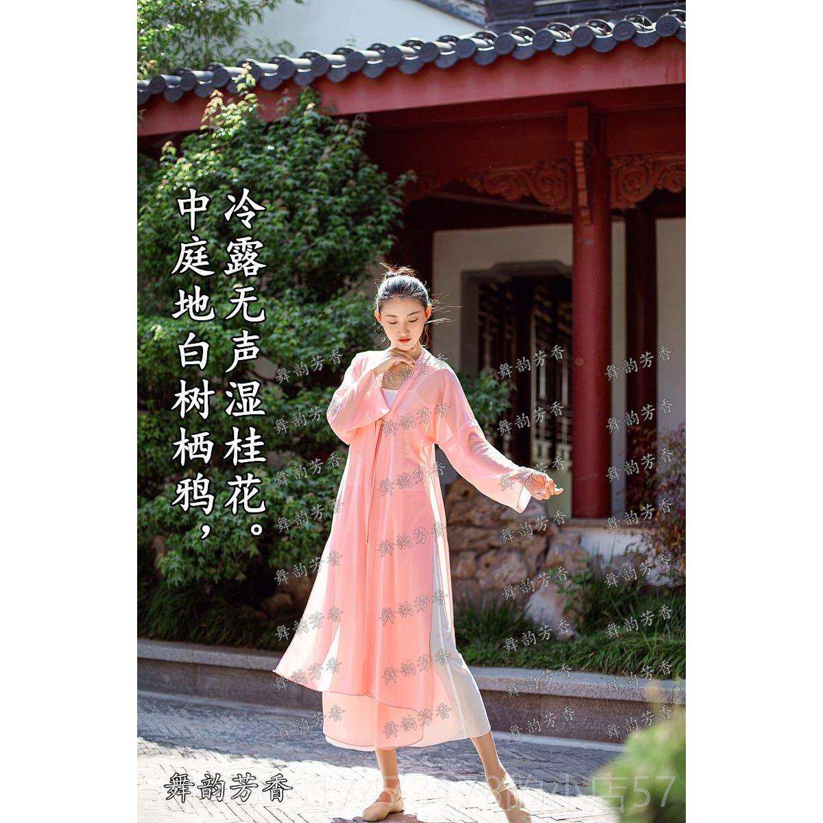 正品中风演出古典舞练功服披风禅纱衣女飘逸长舞款开衫丽人国琵服