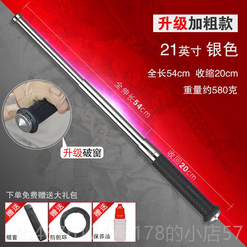 正品新武款加粗伸缩棍男车载合法防身器打用品自卫可架携式甩辊棍