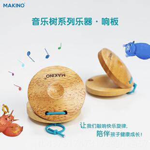 正品音乐树板奥尔夫打击乐器幼儿原园木质手圆舞板早指教口才哒哒