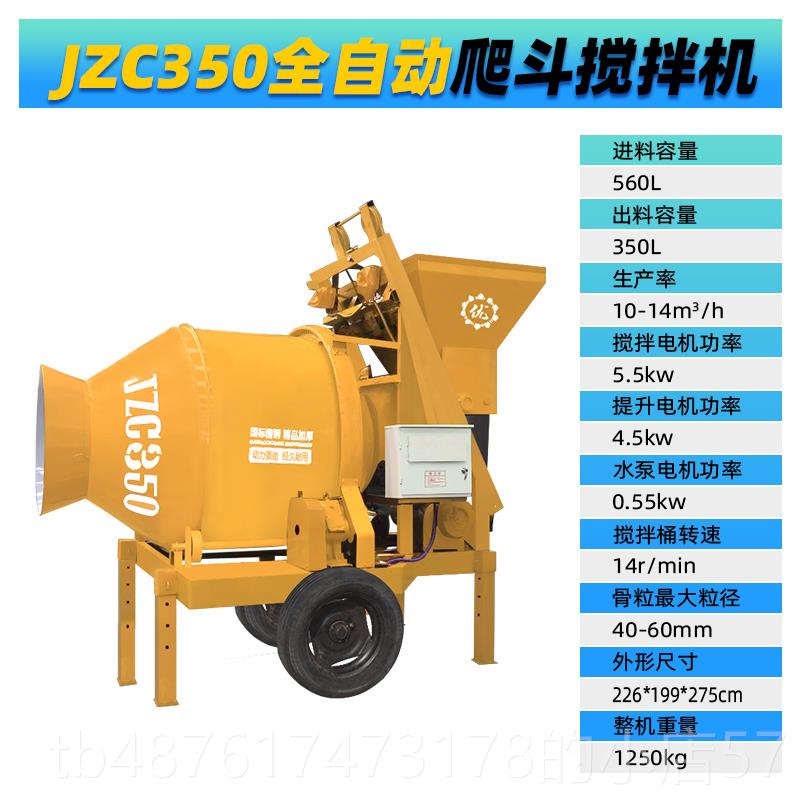 正品ZC32凝0搅拌翻斗搅拌机J全自动滚筒搅拌机建筑机工地用混土搅