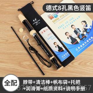 英G中学生笛子 八孔德竖小笛F调巴洛克8孔高音C调式 正品 奇美中音式
