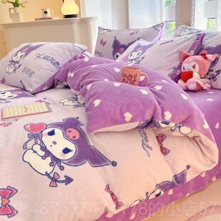 正品冬季保暖牛绒四件套库洛米珊瑚绒床单厚被套加法兰绒儿童三件