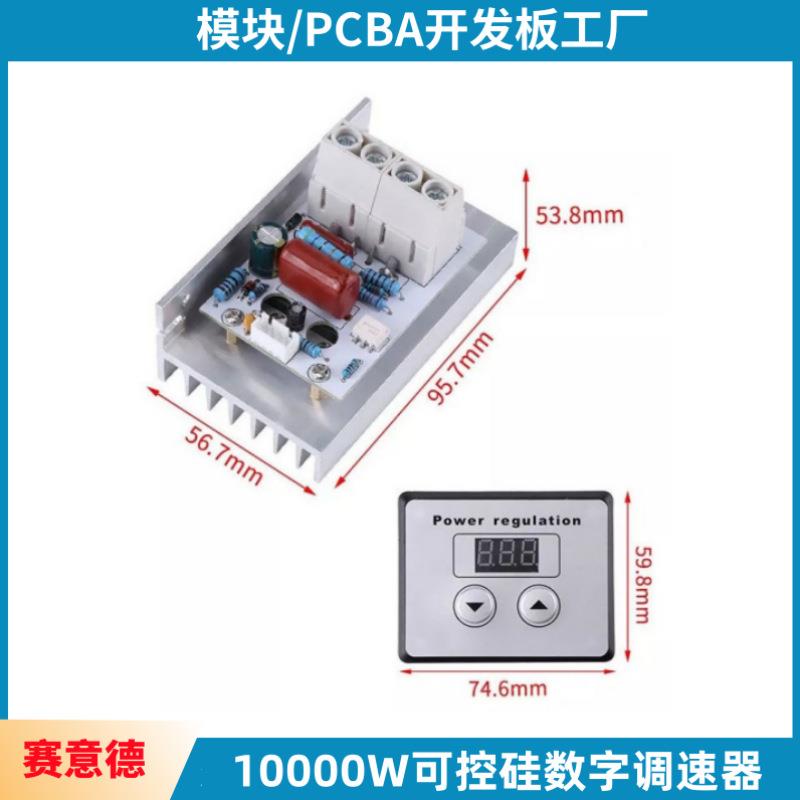 10000W 可控硅 大功率 电子 数字调压器、调光、调速、调温