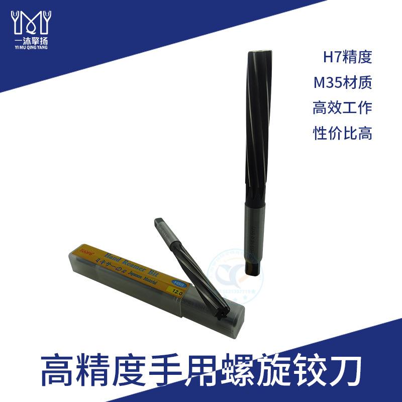 STK高速钢直柄螺旋手用铰刀 精度H7白钢手用 加长含钴螺旋铰刀