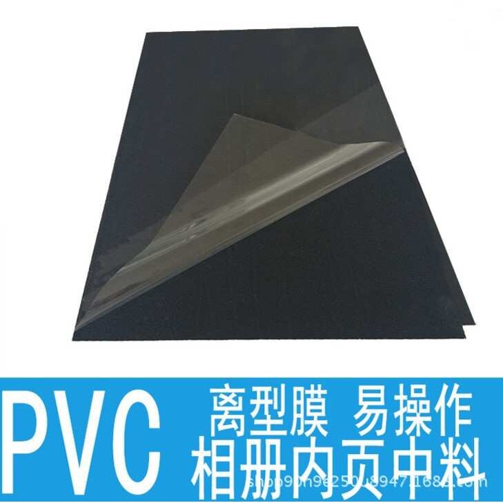 7-18寸0.6mm实心黑白色相册菜谱内页带胶自粘PVC板相册耗材内页