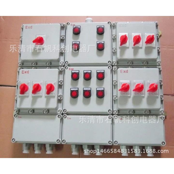 定制防爆动力电磁配电箱 BXQ防爆配电箱 防爆控制箱LZS-41