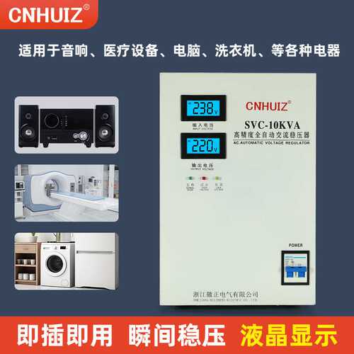 全自动高精度交流220V单相稳压器SVC-10KVA 30KW家用商用稳压电源