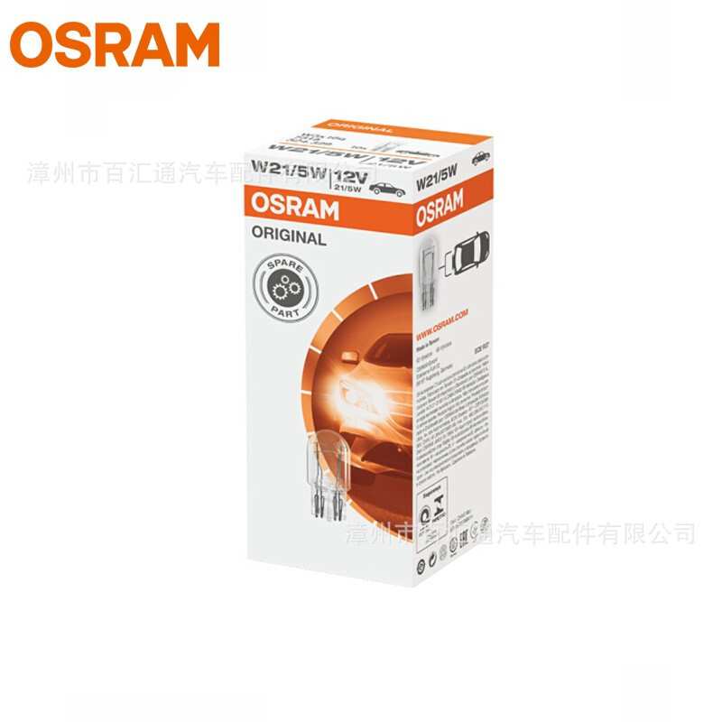 卤素灯 W21/5W 示廓灯日行灯指示灯转向灯刹车灯泡10只装