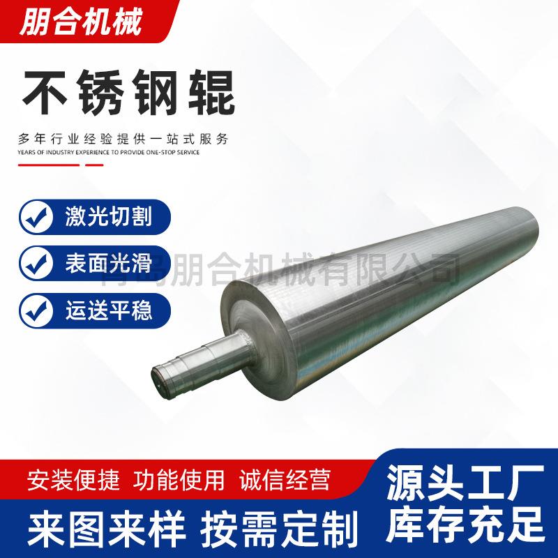 不锈钢辊镜面辊镀铬压花辊 七件套齿模滚轮压花辊拉料辊镀铬辊