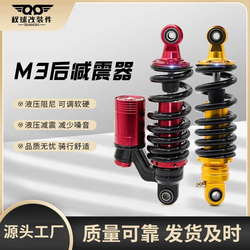 电动车中置后减震器M3M5M6后减震小猴子小怪兽气囊外挂后避震器