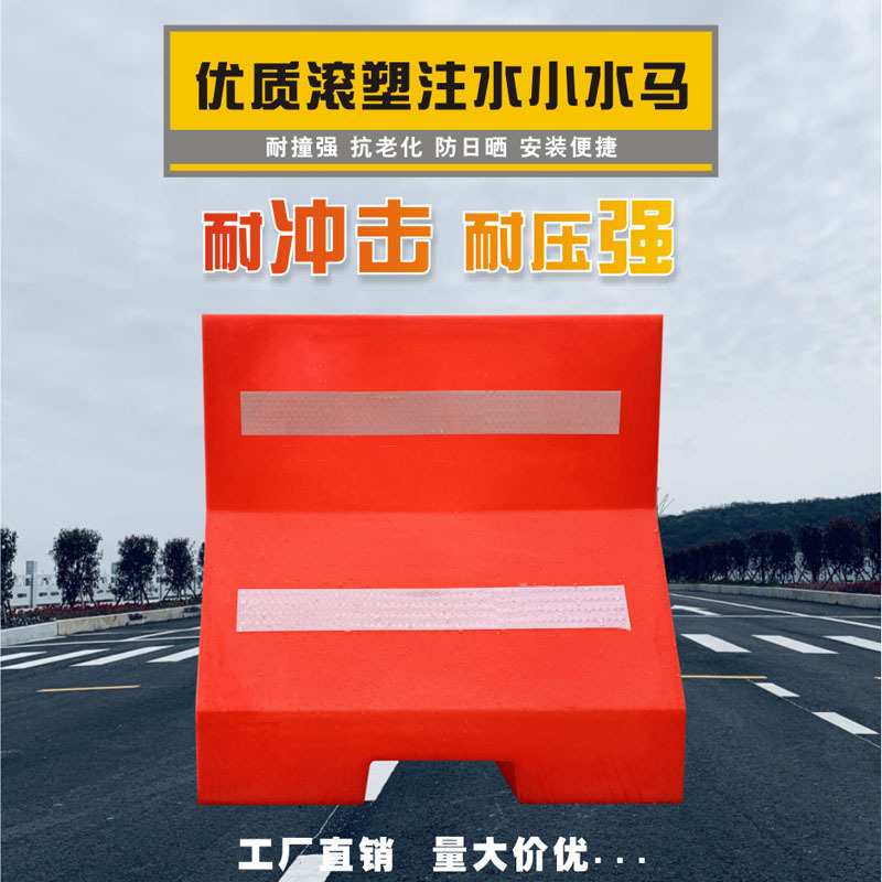 供应滚塑注水小水马 反光防撞桶隔离墩小水马 注水平顶分流墩