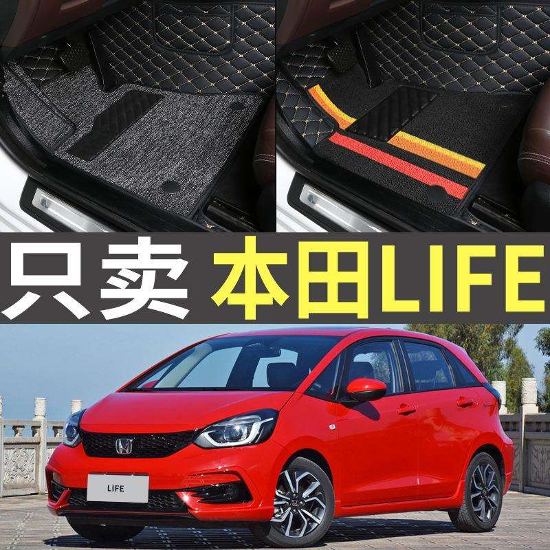 21款2021东风本田LIFE来福酱心动灵动乐趣灵趣全包围专用汽车脚垫