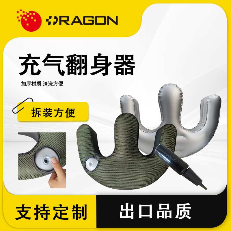 照顾卧床老人翻身神器 重启时病人翻身垫 长期卧床护理用品u型器