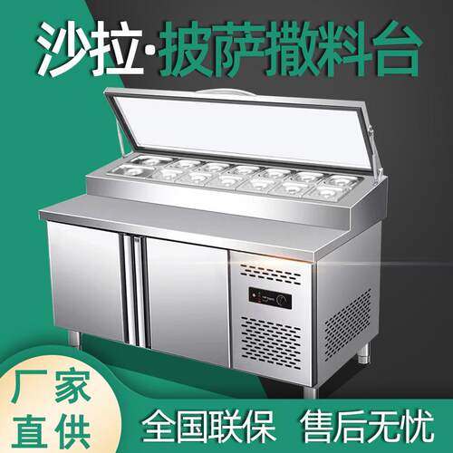 商用开槽披萨撒料台沙拉台冰粉甜品水果捞冷藏展示柜操作台