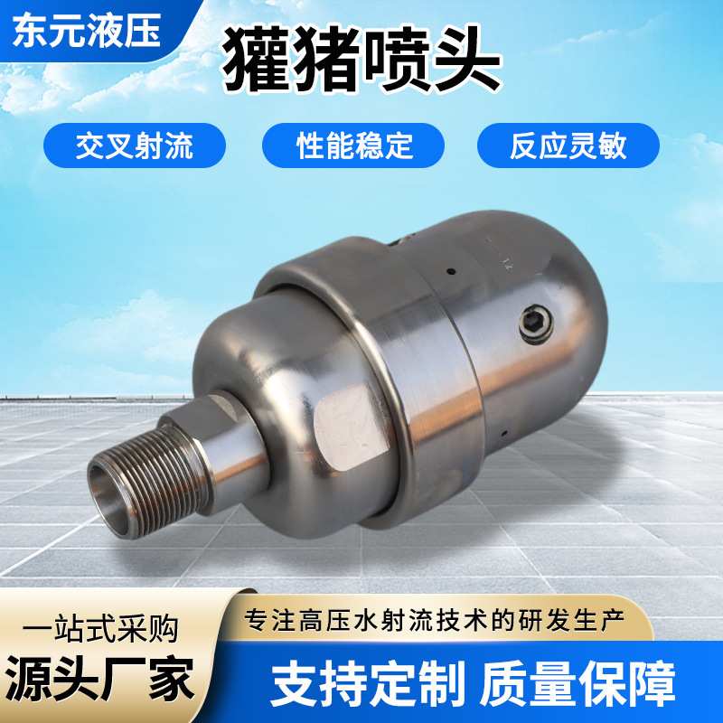 高压旋转喷头工业疏通清洗冷凝器换热器内壁管道高压旋转獾猪喷头