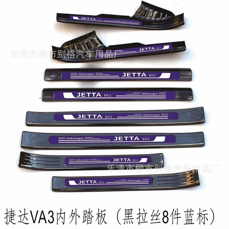适用于捷达VA3不锈钢门槛条防踩踏迎宾踏板尾门后护板VA3外饰改装