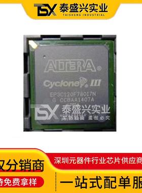 原装现货EP3C120F780I7N 封装FBGA-780 FPGA（现场可编程门阵列）