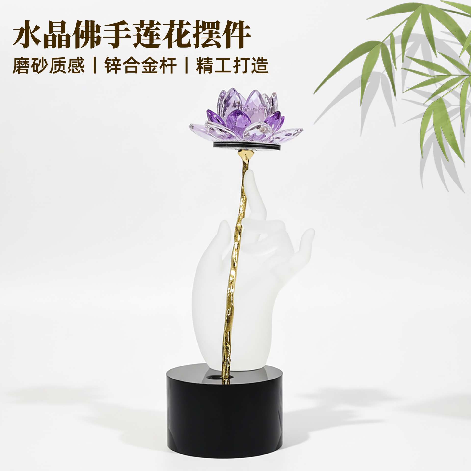 可拆卸式水晶佛手莲花摆件玄关酒柜家居轻奢高档结婚礼物纪念品