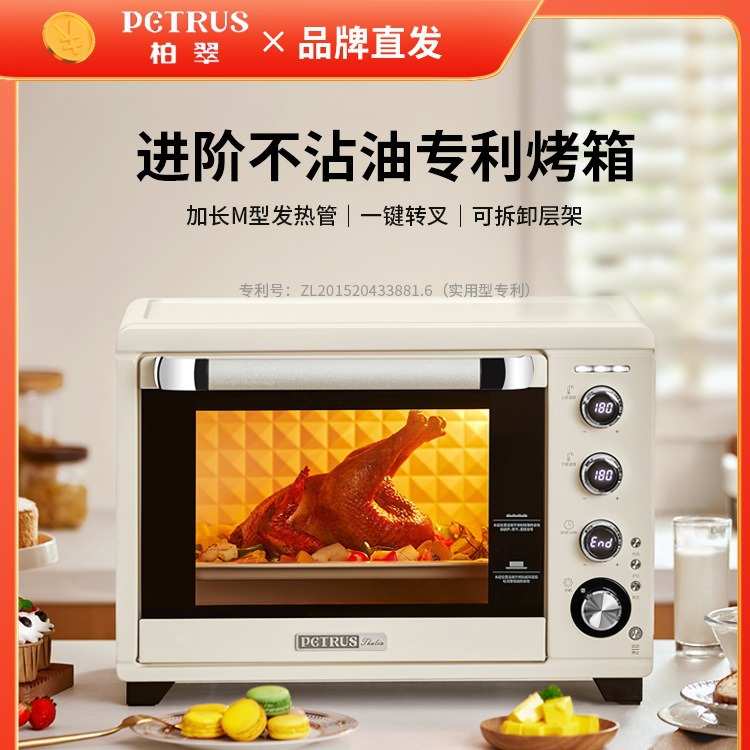 柏翠PE5400小海绵电烤箱新款家用烘焙升大容量智能小型蛋糕多功能