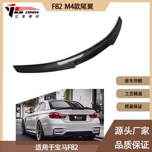 适用2014-2020年宝马 M4 F82  M4刀锋款碳纤维尾翼 定风翼 后扰流